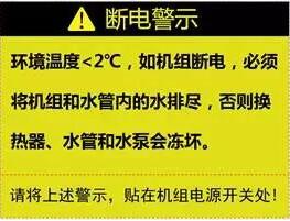 空氣源熱泵供暖維護(hù)、防凍、電氣安全、化霜等須知！